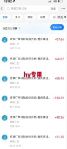 全自动游戏搬砖项目天花板，日入10张，新手小白秒上手【揭秘】-21资源库