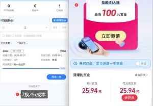 ZFB碰一碰无门槛券_投流助力薅羊毛,实现买水自由~-21资源库