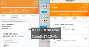 饿了么外卖浏览项目_每号每天薅10r,长久稳定小羊毛-21资源库