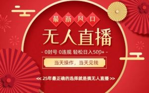 0违规,不封号,最新AI玩法,当天秒见收益,可矩阵,最稳定的项目,没有之一【揭秘】-21资源库