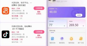 新手副业首选！视频代发接单，领任务发视频，长期稳定不费劲儿-21资源库