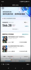 AI对口型音乐号项目，全平台一键分发，可以分成计划-广告收益-音乐推广-收徒-商单等-21资源库