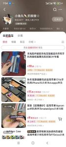 手机壳带货项目，几千粉丝卖货几十万件，短视频低粉卖货的天花板项目-21资源库