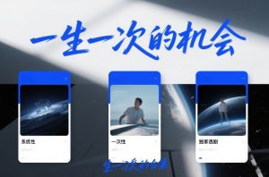 付费文章合集《一生一次的机会》3篇，一个系统性、一次性、独家性的透剧-21资源库