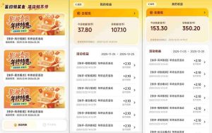 【新一期】小程序订阅_小白几分钟70-80r，可矩阵（已测到账）-21资源库