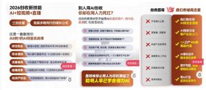 2026创收新技能AI+短视频+直播，用AI爆改生意，这是一套能陪你从0到1的AI创富实战课-21资源库