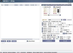AI魔术师3.7版本尊享版，短视频搬运，一刀不剪原创-21资源库