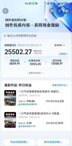 抖音某大佬汽车科普解说教学，流量嘎嘎猛，撸创作伙伴计划精选独家收益，日入5张+（更新0316）-21资源库