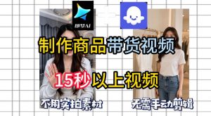 即梦Seedance2.0+Coze扣子工作流一键制作商品带货视频,全程无需手动剪辑,也不用自己实拍素材-21资源库
