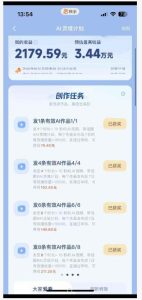 橘霸天·AI橘猫短剧视频创作实战课,撸伙伴计划|AI灵境计划|分成计划|接单收徒等-21资源库