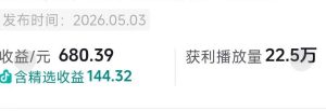 抖音54W粉丝博主的影视剧台词混剪实战课,解锁抖音伙伴计划+精选独家收益,新手零门槛上手-21资源库