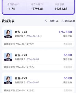 2026年普通人可落地的AI副业项目，豆包创作线的完整变现教学，一部手机月入1W+-21资源库