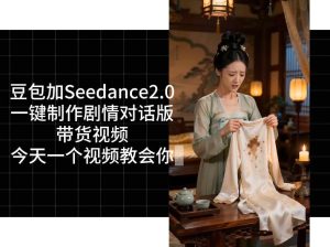 用Coze扣子工作流,我们就能一键制作剧情对话版带货视频,全程无需手动剪辑,从0到1演示搭建过程-21资源库