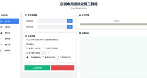 【破解版】夜猫黑科技搬运软件，一刀不剪搬运神器，支持快手和小红书，一键搬运超省时！-21资源库