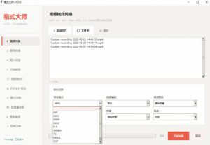 Windows完全免费格式大师来了，音视频文档互转统统免费搞定！免费无广，离线使用格式大师-21资源库