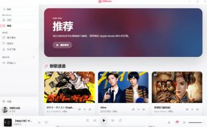 B站秒变音乐播放器！完全开源免费，把B站变成像Apple Music一样顺手的桌面音乐资料库，BiliMusic-21资源库