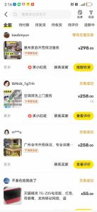 闲鱼家政副业项目，无需门店，低成本启动，高利润低竞争，玩法简单，月入1W+-21资源库