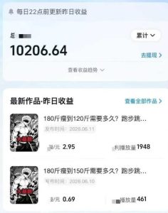 抖音某博主的健身热门短视频赛道教学，精选独家，接商单或者健身私域，零基础也能快速入局-21资源库