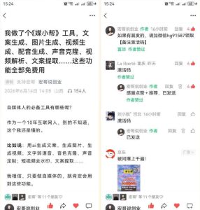 直接抄作业！5分钟教你搭建一款《自媒体工具箱》，自用引流都不错-21资源库