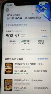 抖音31W粉丝博主的美食科普赛道教学,AI文案撰写+声音克隆配音+剪辑实操,解锁精选独家收益-21资源库