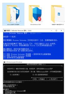 一键彻底关闭Windows Defender！Win10/11系统永久关闭杀毒软件，关闭杀软点击即可完成三款工具合集-21资源库