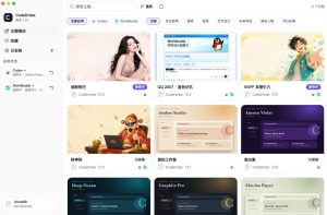 免费开源的CodeDrobe,让AI工作台随心换肤,支持Codex、WorkBuddy等,免费且本地运行!-21资源库