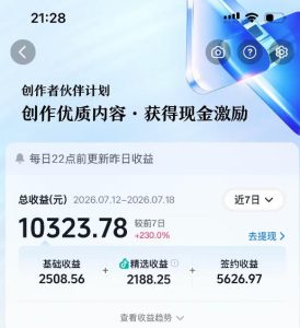 抖音64W粉丝博主大驴说史亲授AI历史课，可以上精选独家，全网发布收益更可观，单日收益1k+-21资源库