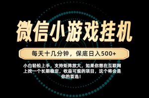 一部手机也能保底月入过1W!每天十几分钟就够了,单日轻松500+,长期稳定!【揭秘】-21资源库