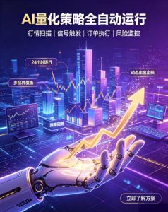 全自动EA量化系统,解锁稳健交易新范式,24小时不断交易,日入500+,当天收益当天到账,无需熬夜盯盘,解放双手,时间自由【揭秘】-21资源库