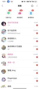 B站S流网盘拉新项目,仅靠发布美女视频做网盘拉新,就收入8W+收益,同时涨粉38w-21资源库