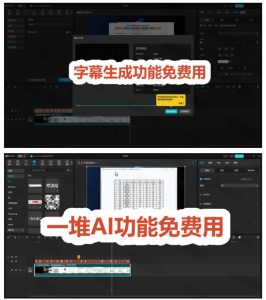 2026最新国际版剪映!CapCut众多付费功能免费用,一键字幕识别/滤镜素材/AI智能功能自由了CapCut-21资源库