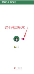 李跳跳内置规则版,安卓手机拒绝app开屏广告,让app更干净-21资源库