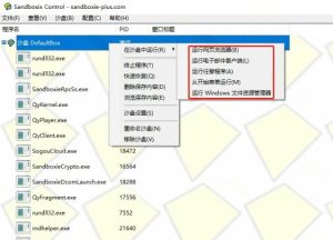 害怕电脑装到病毒软件？开源沙箱工具来了，轻松隔离运行未知应用，还能软件游戏无限多开！Sandboxie-21资源库