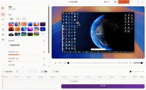 Windows录屏神器来了!一键添加自动缩放、光标润色与画面美化效果,轻松省下笔录屏软件费用Capptivo-21资源库