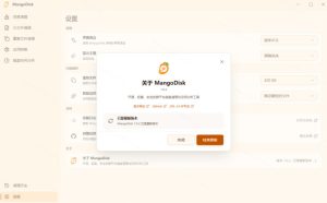 在Gtihub上做出10万stars的大神,又发布新项目了!一键让磁盘更干净,开源免费清理工具MangoDisk-21资源库