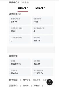 指尖掘金社实战课,涵盖知识付费营销1.0+AI裂变视频+虚拟资源站搭建+加速器项目+拉新系列,我们指上淘金!-21资源库