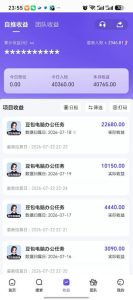 豆包电脑办公任务拉新项目,单价15米,最近很多人爆单,收入好几W,转化率超高,达人闭眼冲!(更新)-21资源库