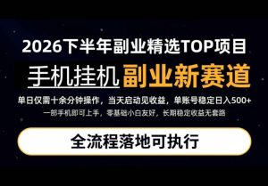手机挂G最新玩法，每天十几分钟，轻松日入500+，全程落地可执行！【揭秘】-21资源库