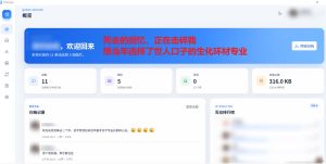 Github开源神器！QQ空间回忆抢救！曾经分享的旧照片和说说一键恢复！-21资源库
