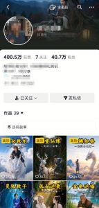 抖音40W粉丝博主的AI民间故事教学，全程AI免费制作，零基础轻松入局，吃透抖音流量红利，涨粉变现两不误-21资源库