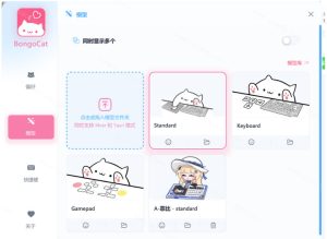 开源免费用！新一代超轻量桌面动态伴侣宠，体验更美观，更丝滑，内附超多款皮肤地址，BongoCat-21资源库