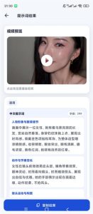 视频提示词反推软件(安卓软件),快速生成、优化、反向解析视频-21资源库