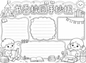 手抄报批量生成工具来了,完全免费,告别豆包生图,高清无水印-21资源库