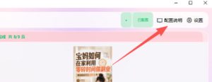 小红书图文批量生成工具,话题、文案、配图一键生成,直接发布,做自媒体必备工具-21资源库